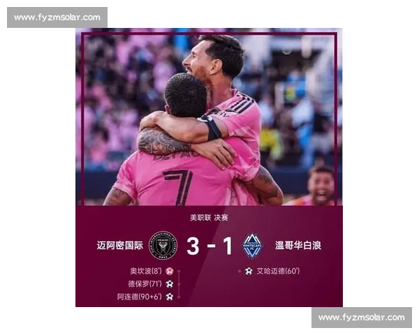 梅西头球造险复刻经典,巴黎 4-0 碾压迈阿密晋级世俱杯八强